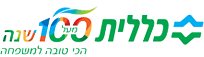 כללית לוגו