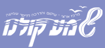 שמע קולנו לוגו
